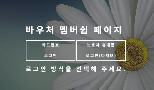 경남 아동 급식 잔액 조회