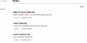 부산 명절 지원금 지원대상, 지원 지역