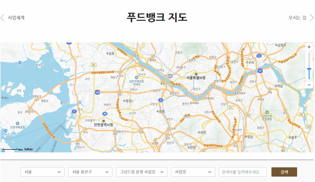 푸드 뱅크 매장 확인 하기
