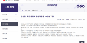 전라 북도 임실 군 명절 민생 지원금