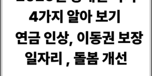 2026년 장애인 복지 알아 보기