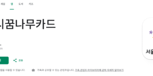 서울시 아동급식 카드